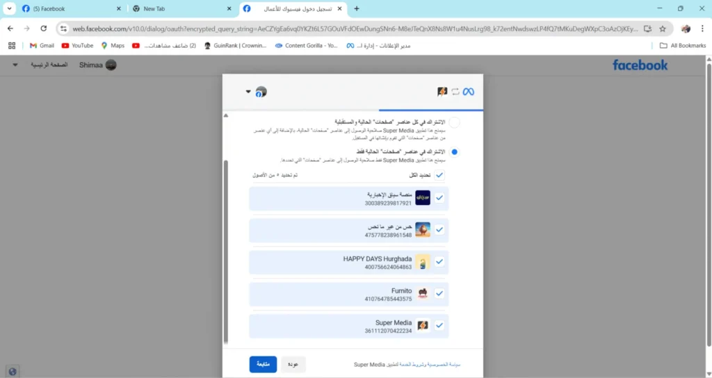 الرد التلقائي علي تعليقات فيسبوك - كيف تحول التعليقات إلى فرص بيعية محتملة ؟