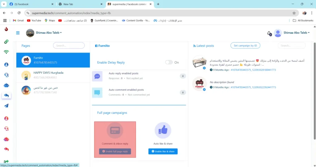 الرد التلقائي علي تعليقات فيسبوك - كيف تحول التعليقات إلى فرص بيعية محتملة ؟